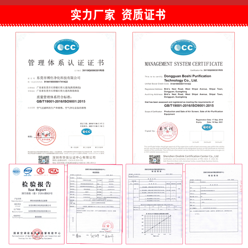 高效過(guò)濾器證書(shū)